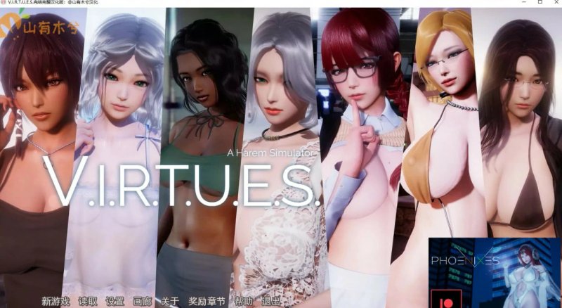 【SLG 动态 官中】V.I.R.T.U.E.S. 美德 V17 全章节 精翻汉化版【PC+安卓 7.7G】