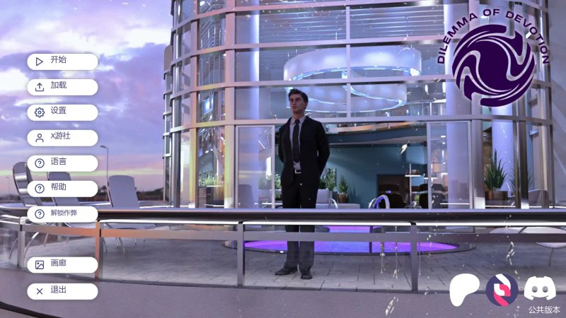 更新【欧美SLG AI汉化 后宫】忠义两难全Ch.4 Ep.2 AI汉化版【PC+安卓 4G 】