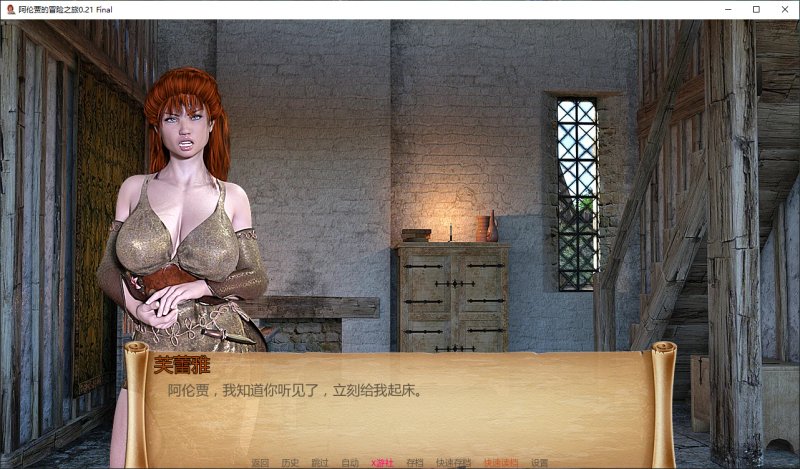 【欧美SLG AI汉化 堕落】阿伦贾的冒险之旅0.21 Final AI汉化版【PC+安卓 5.2G 】