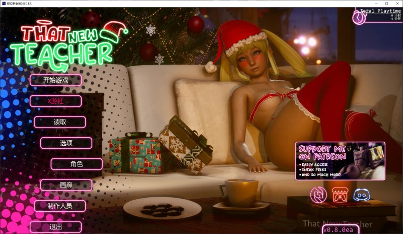 【亚洲SLG AI汉化 乱伦补丁】那位新老师0.8.0 EA AI汉化版【PC+安卓 5G】
