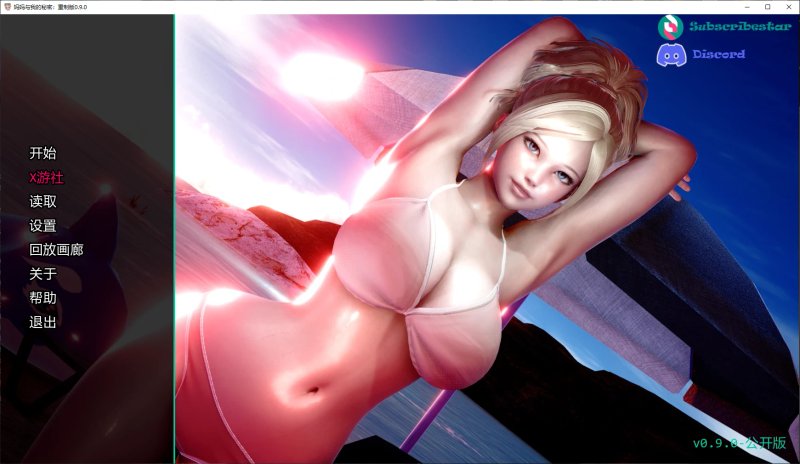 【亚洲SLG AI汉化 乱伦】妈妈与我的秘密：重制版0.9.0 AI汉化版【PC+安卓 1.7G 】