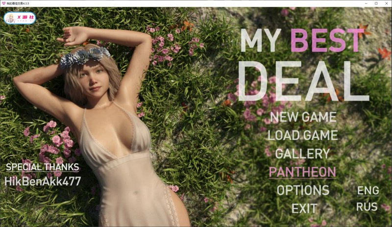 更新【欧美SLG AI汉化 后宫】我的最佳交易4.3.5 AI汉化版【PC+安卓 7.7G 】