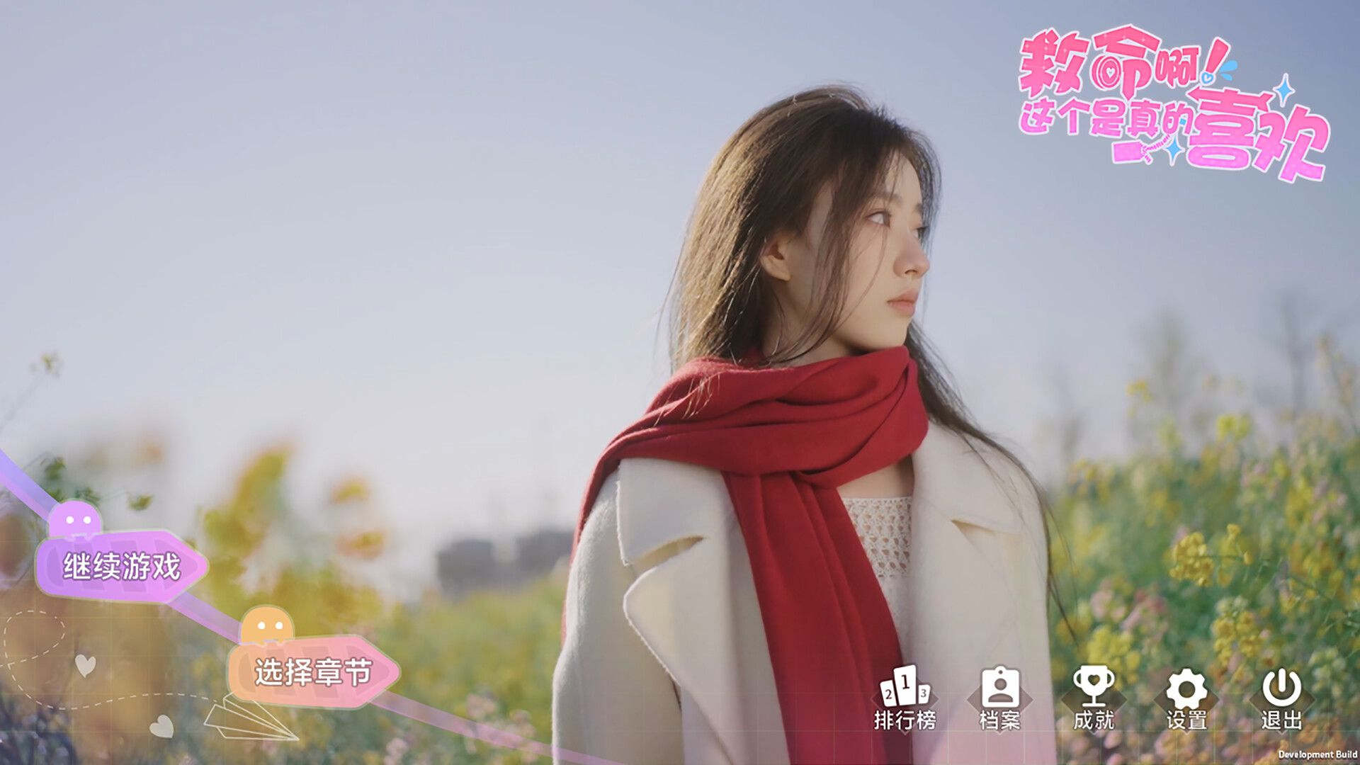 救命啊 这个是真的喜欢！ 恋爱 都市 多角色