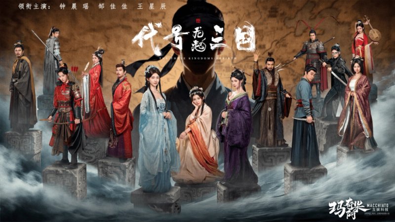 代号三国：龙起 官方中文 demo 恋爱 古装 冒险