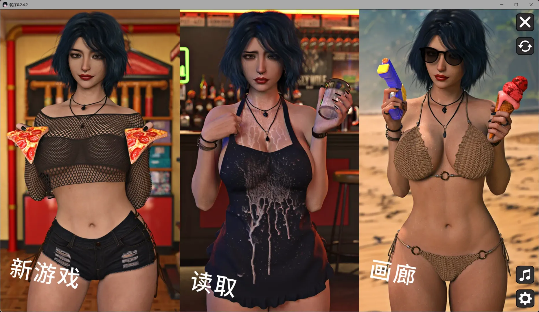 【欧美SLG AI汉化 熟女】餐厅0.2.4.2 AI汉化版【PC+安卓】