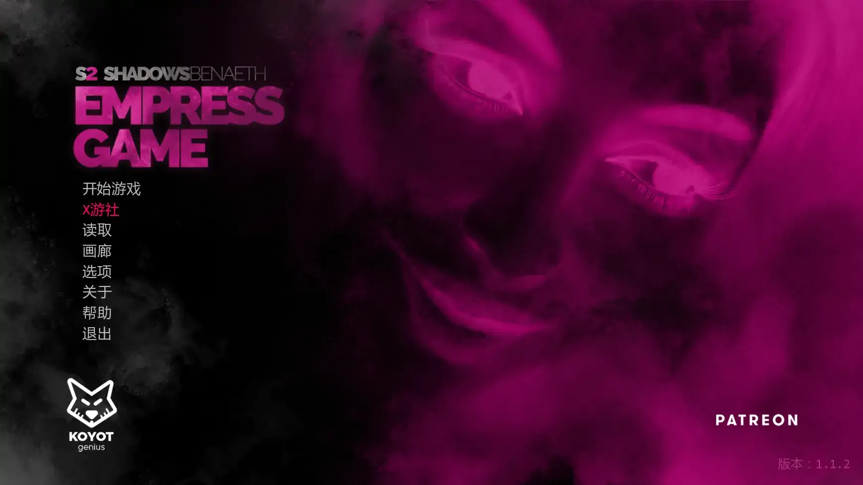 【欧美SLG AI汉化 3D】皇后游戏S2v1.2.1 AI汉化版【PC+安卓】