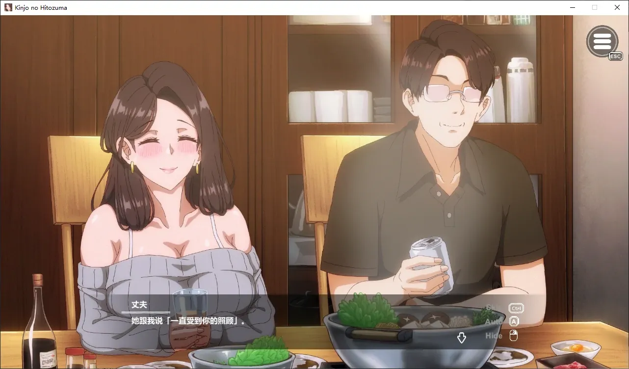 【日系SLG 官中 NTR】邻家的人妻-在丈夫身旁1.0 官方中文版【PC 完结】