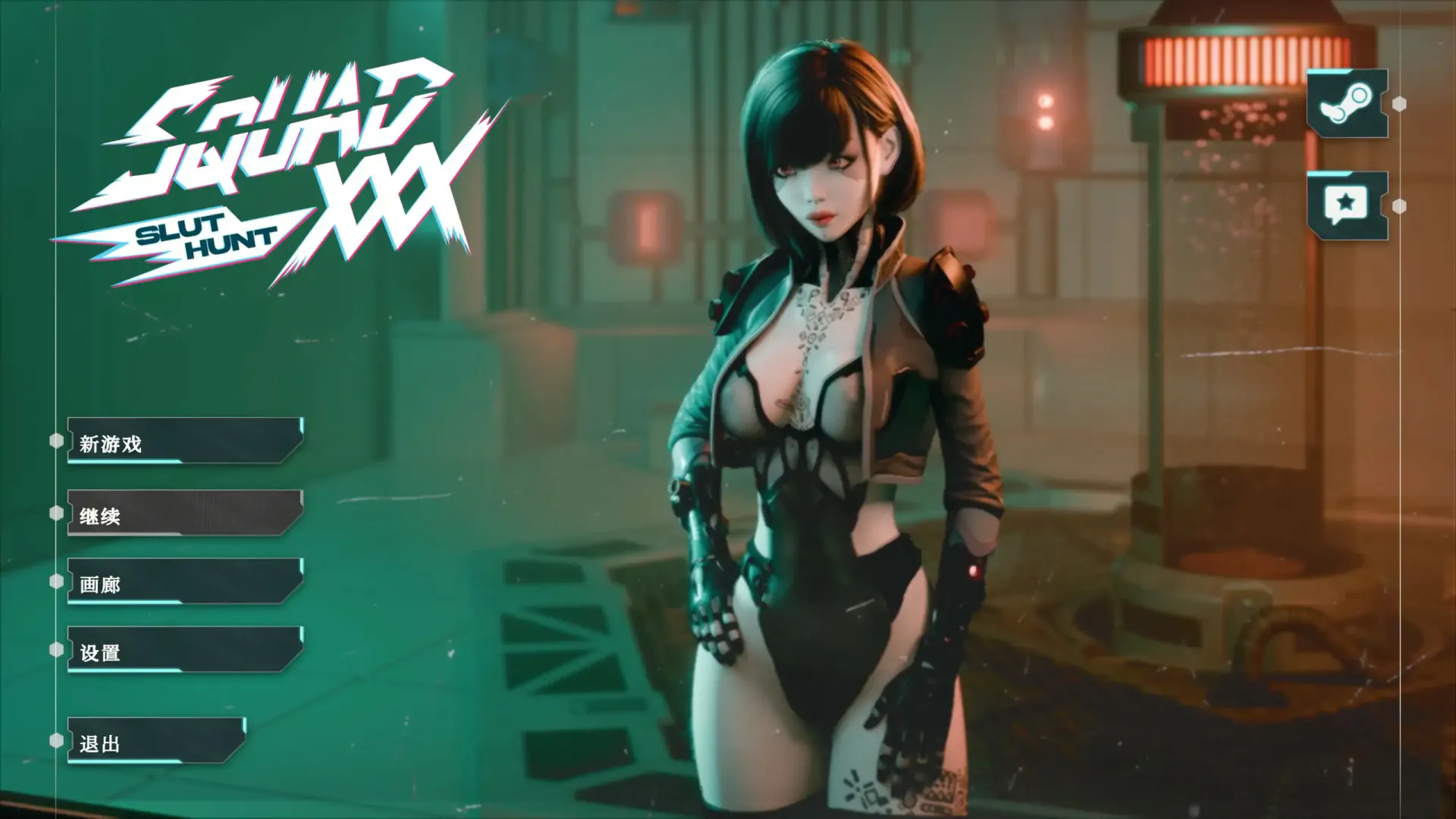 特战淫队：荡妇追猎