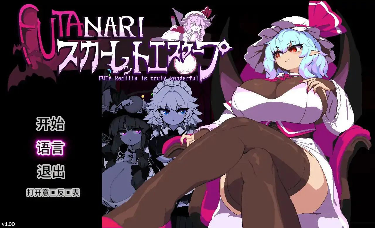 【日系ACT 官中 动作】绯红逃亡 V2 Demo 官方中文版【PC】