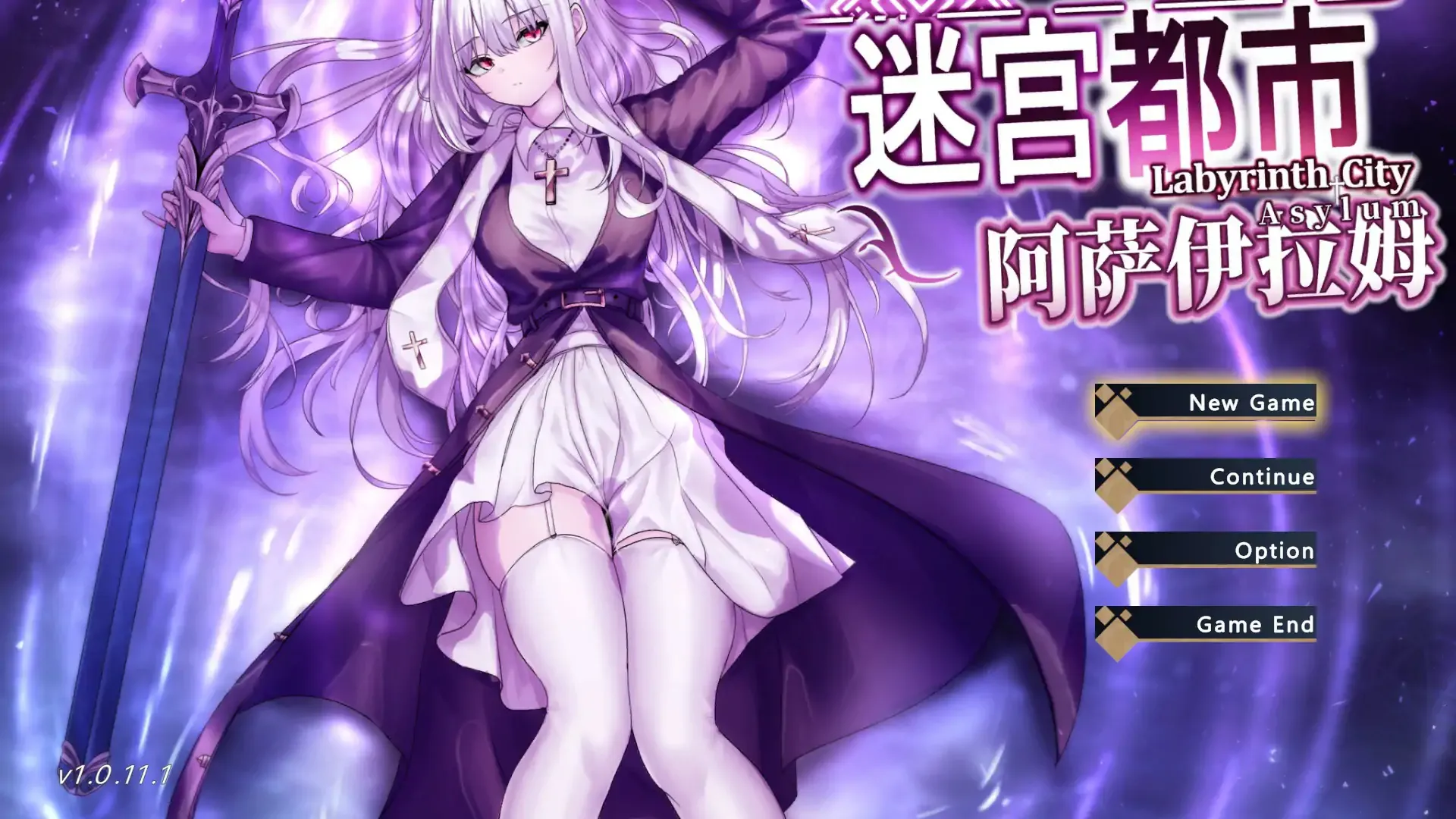 【日系RPG 官中 战斗】迷宫都市阿萨伊拉姆v1.0.11.1 官方中文版【PC】