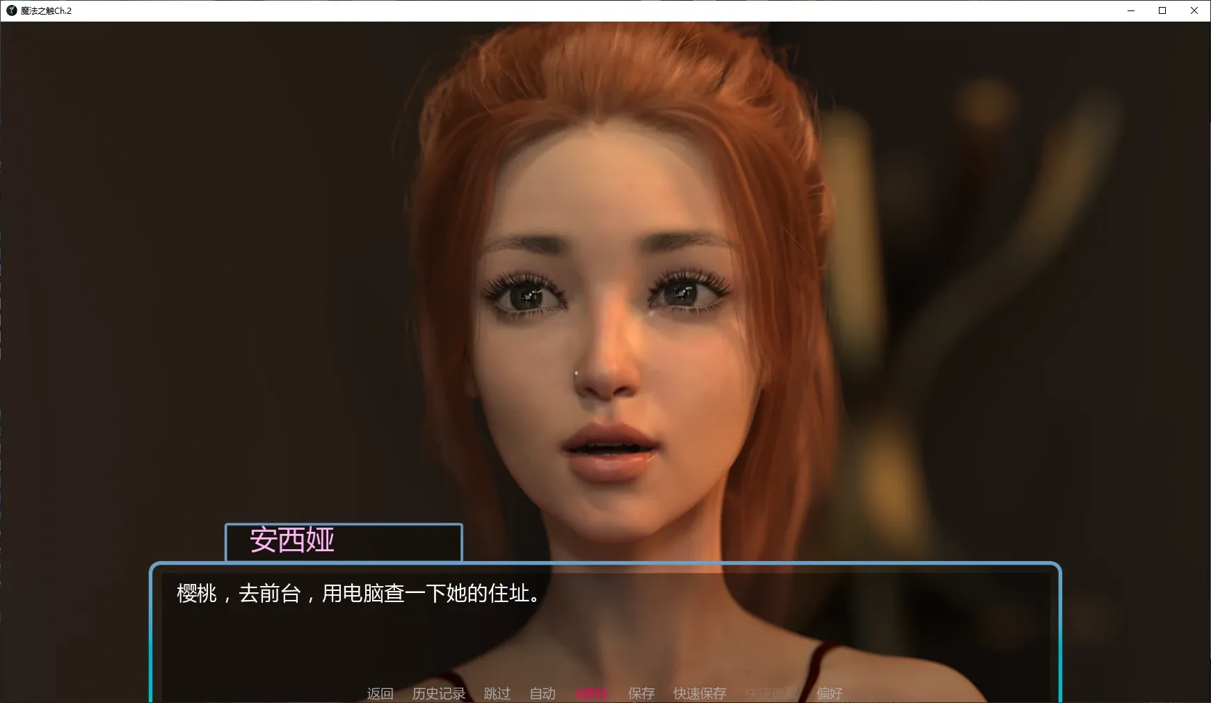 【欧美SLG AI汉化 后宫】魔法之触Ch.2 AI汉化版【PC+安卓】