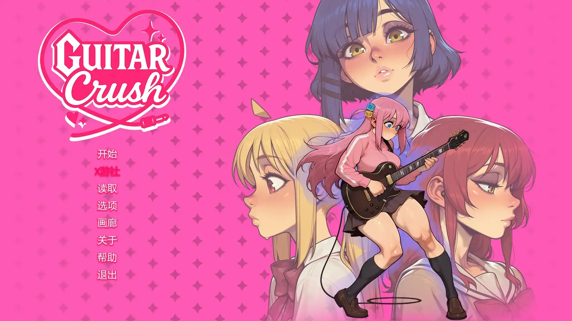 【日系SLG AI汉化 恋爱模拟】吉他热潮0.1.1a AI汉化版【PC+安卓】