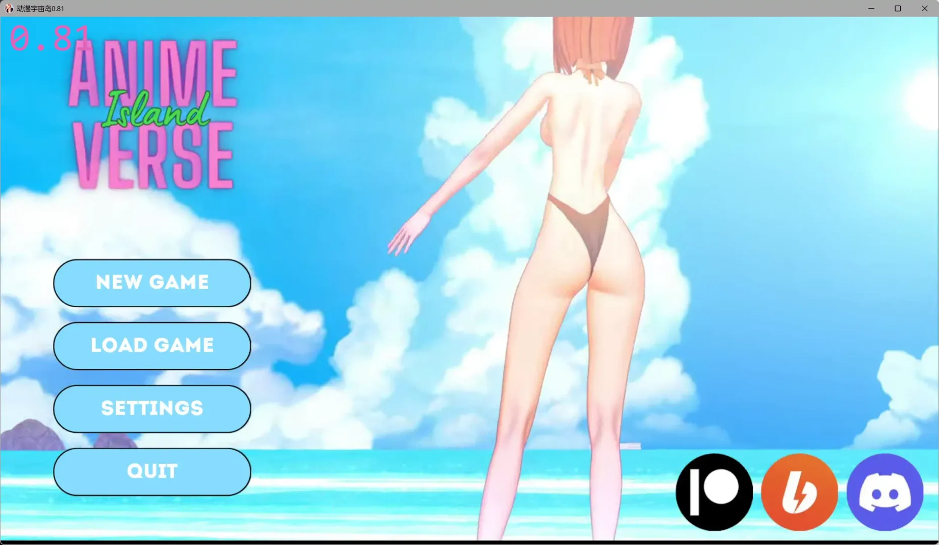【日系SLG AI汉化 3D】动漫宇宙岛0.81 AI汉化版【PC+安卓】