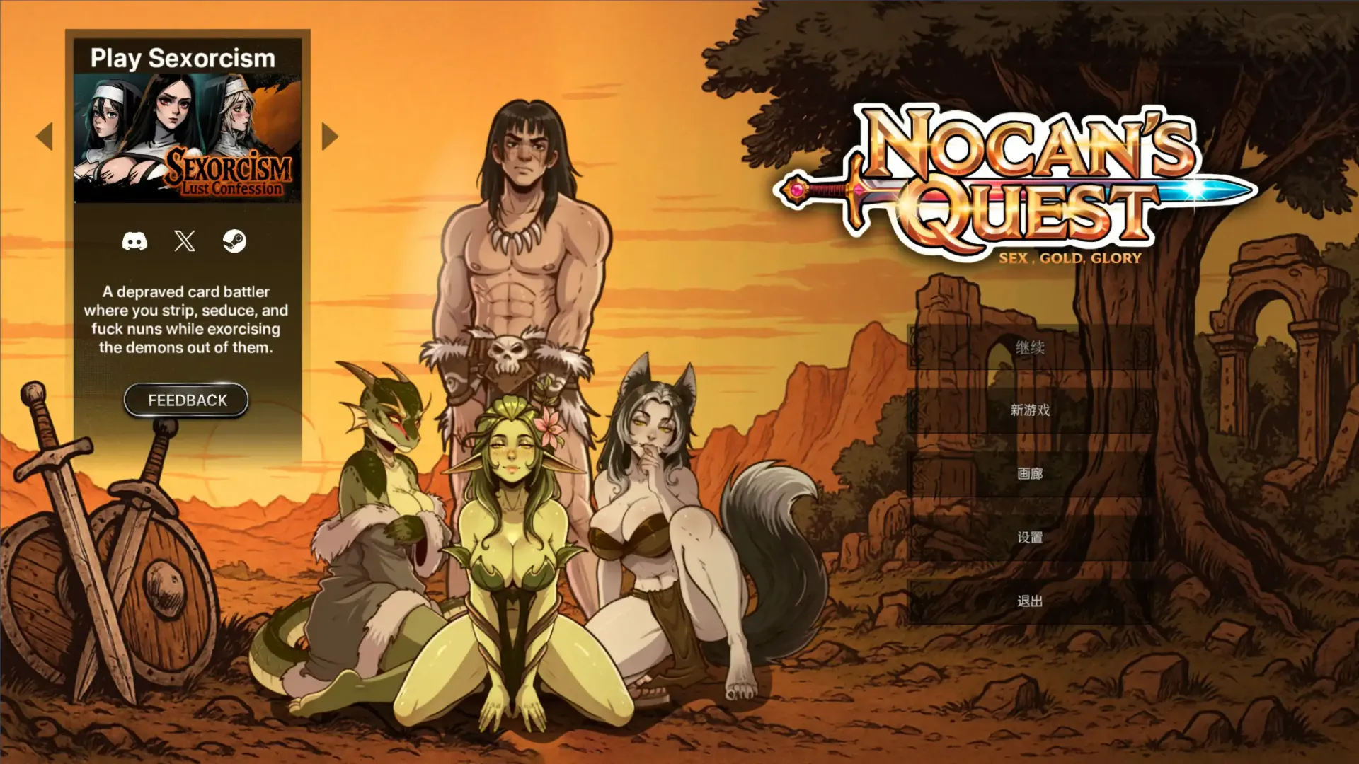 【亚洲SLG 官中 巨乳】诺坎的征程：性爱、金钱、荣耀 官方中文版【PC】