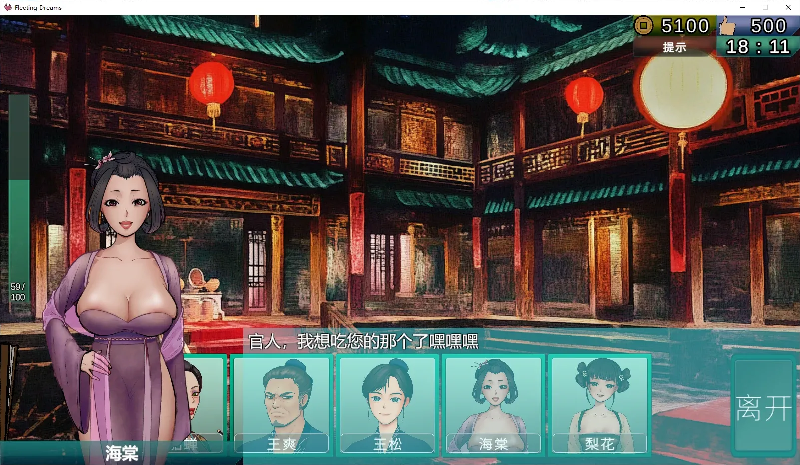 【国产SLG 官中 沙盒】南朝一梦 v0.15 官方中文版【PC】