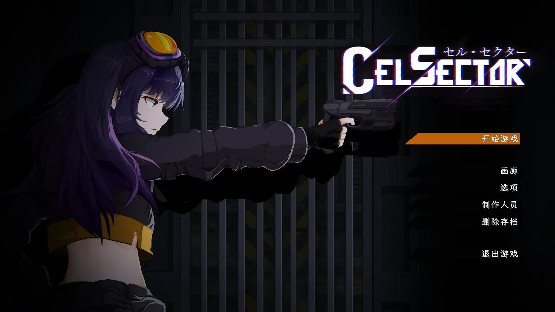 【日系ACT 官中 步兵】细胞领域1.1.1 官方中文版【PC】