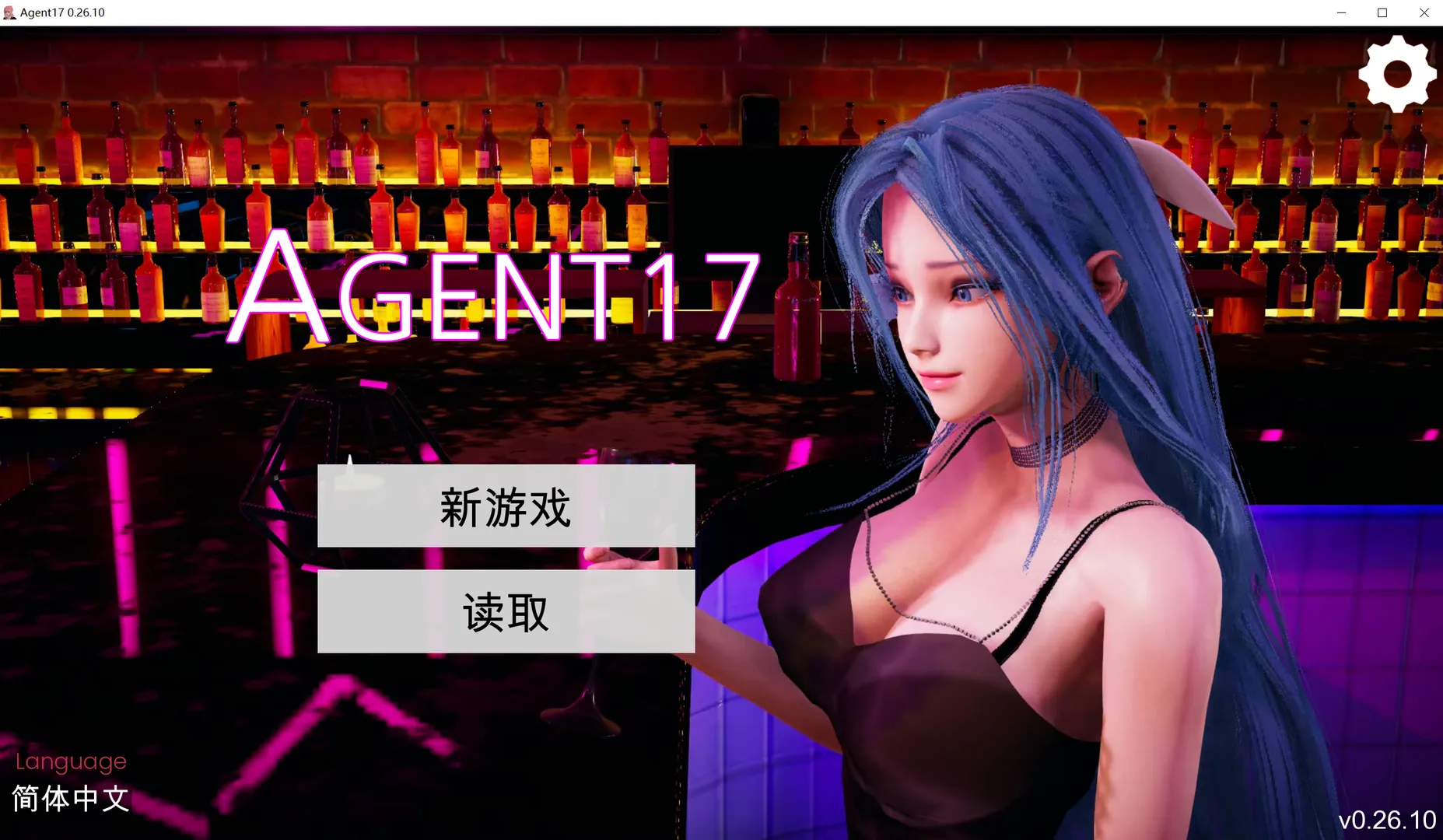 更新【亚风SLG】动态 特工17 V0.26.10 Agent17 官方中文版 PC+安卓作弊版+作弊码+存档