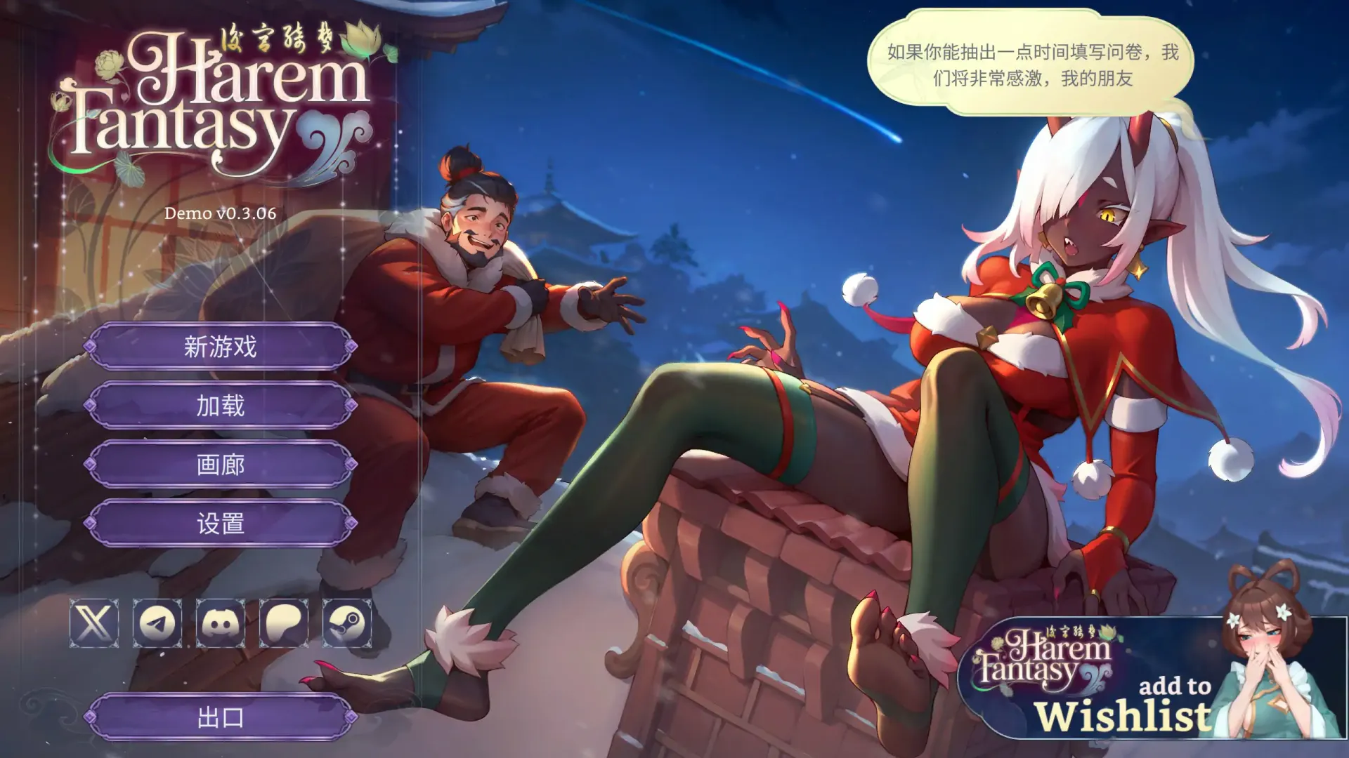 更新【亚洲SLG 官中 扶她】后宫绮梦0.3.06 官方中文版【PC】