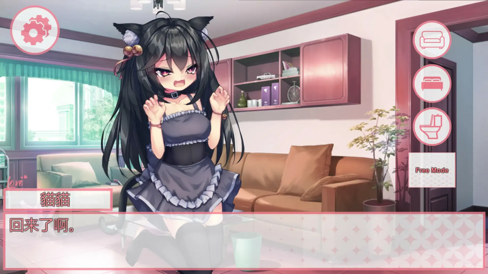 我的妹妹是黑猫