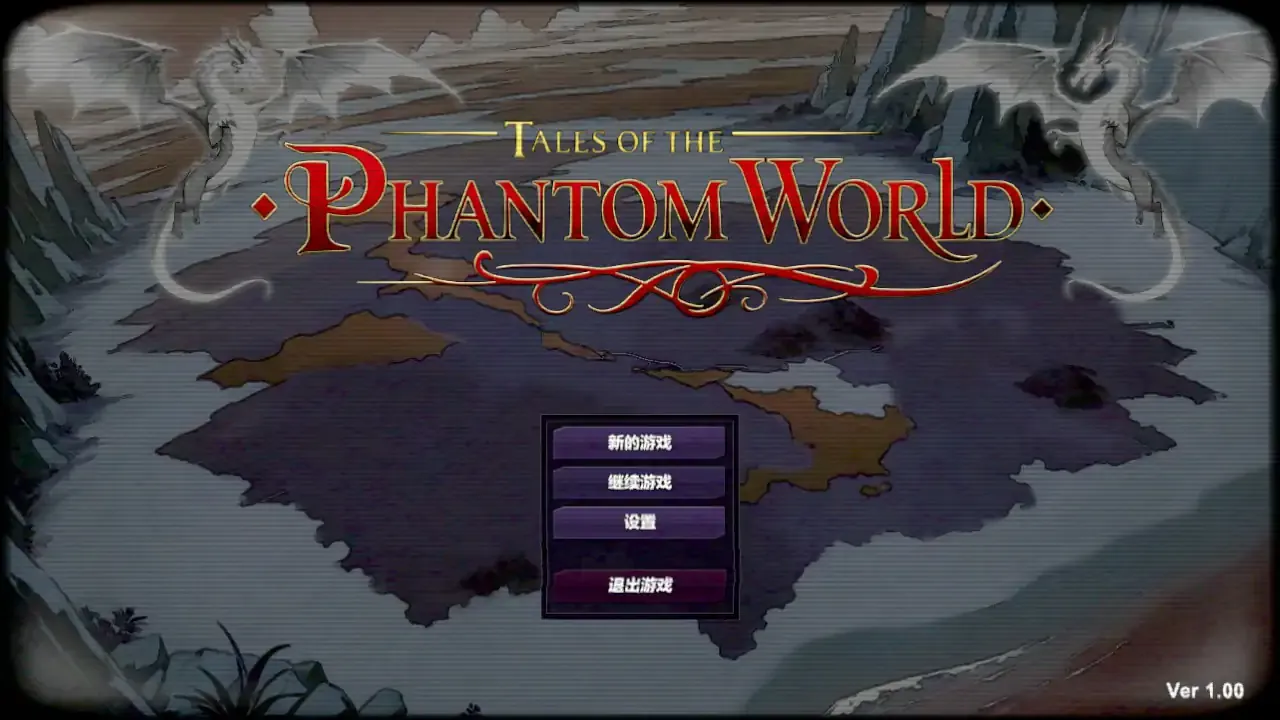 【亚洲SLG/官中/2D】Tales of the Phantom World 官方中文版【PC/】
