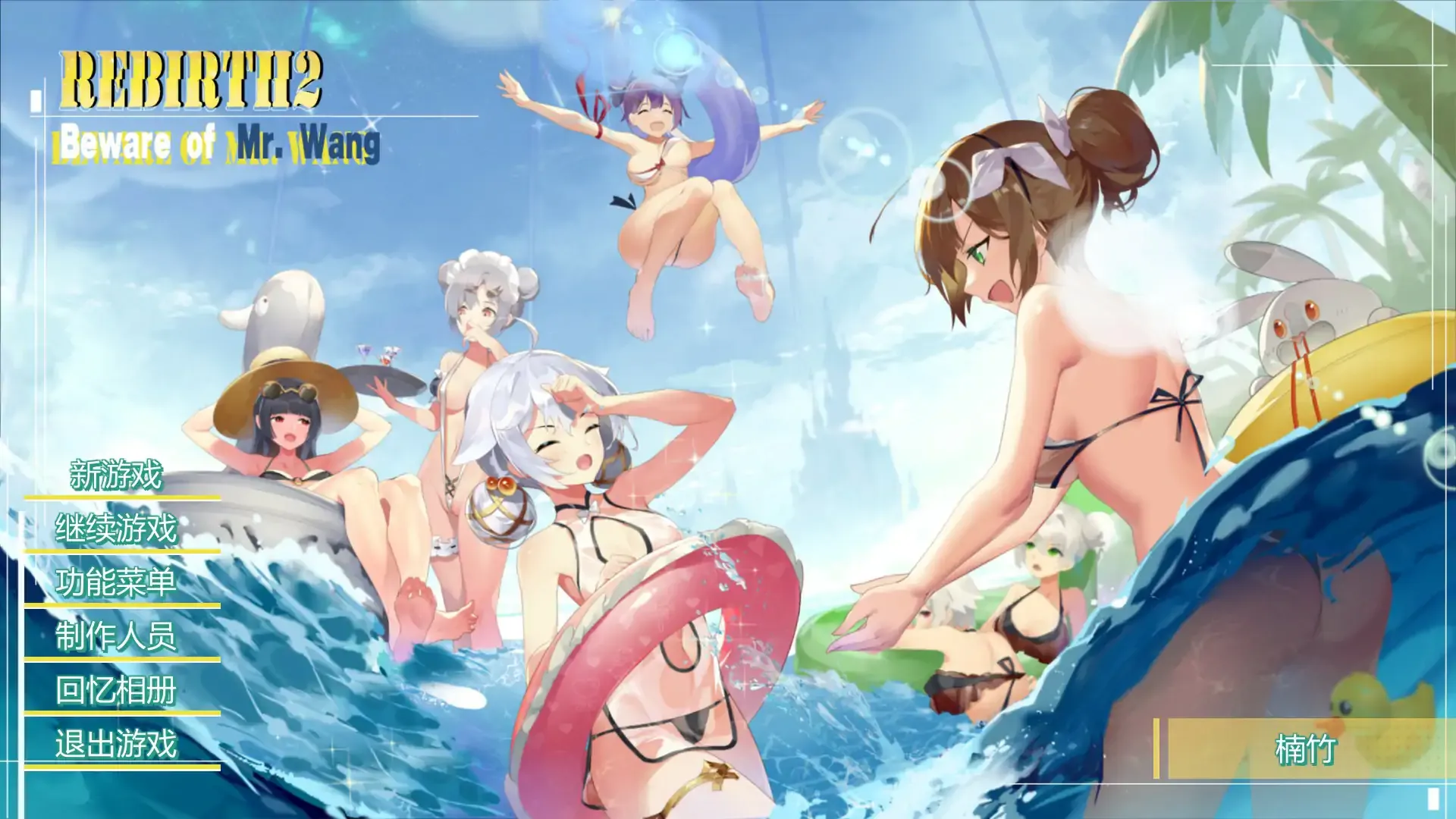 【国产SLG 官中 巨乳】 重生之隔壁老王2：馋我身子！ V1.0 官方中文步兵版【PC】