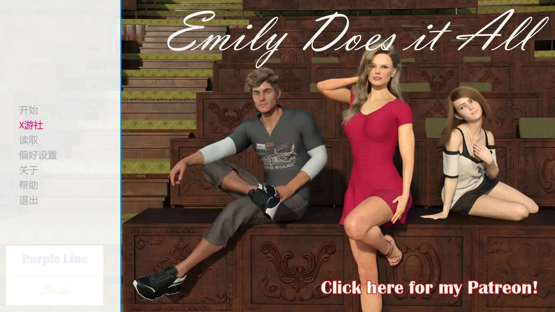 【欧美SLG AI汉化 2D】全能的艾米丽Ep.2 AI汉化版【PC+安卓】