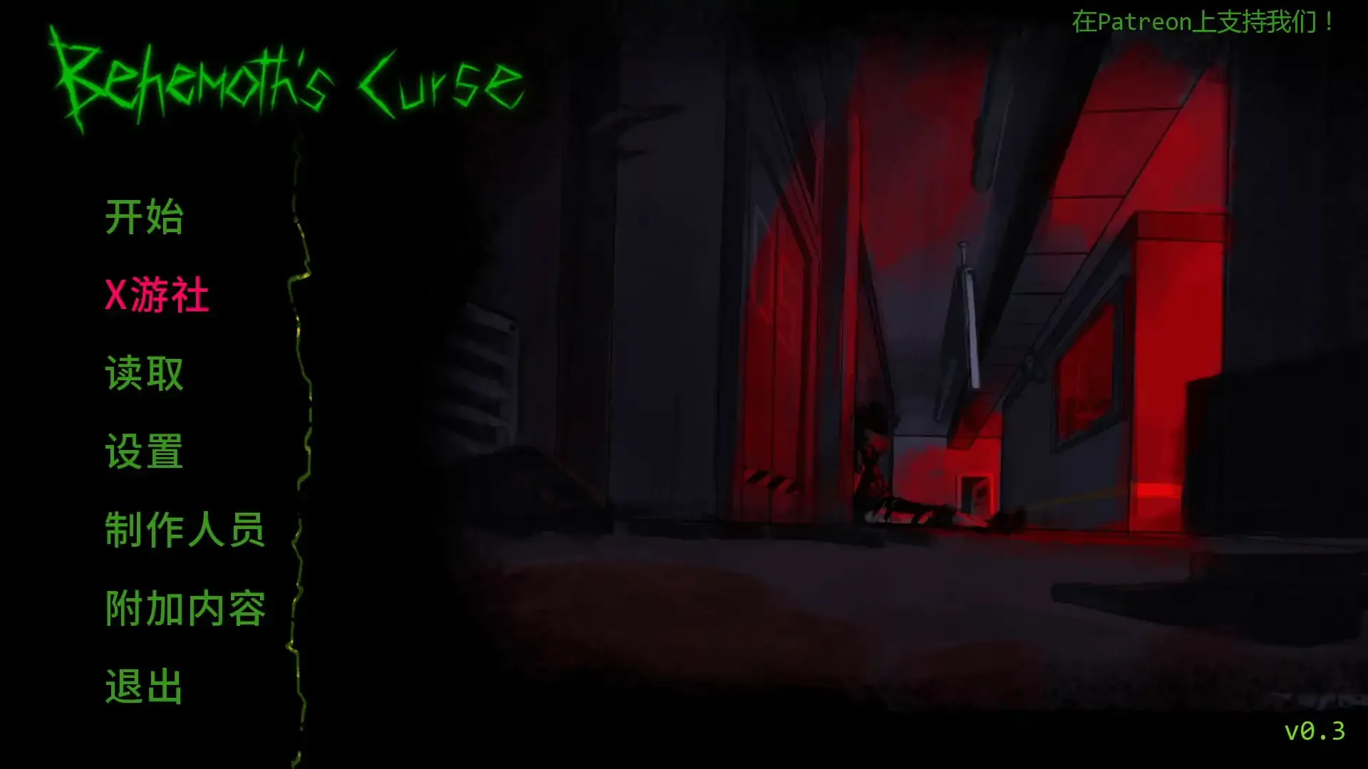 【日系SLG AI汉化 恐怖】巨兽的诅咒0.3 AI汉化版【PC+安卓】