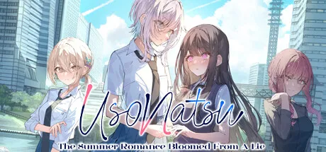 始于谎言的夏日恋情 v1.1.0 官方中文 全DLC|UsoNatsu ~The Summer Romance Bloomed From A Lie~