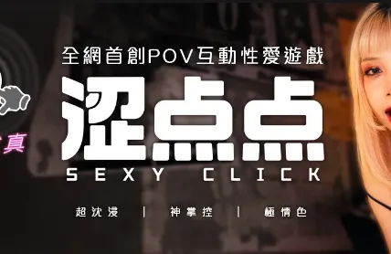 涩点点系列 12部总合集