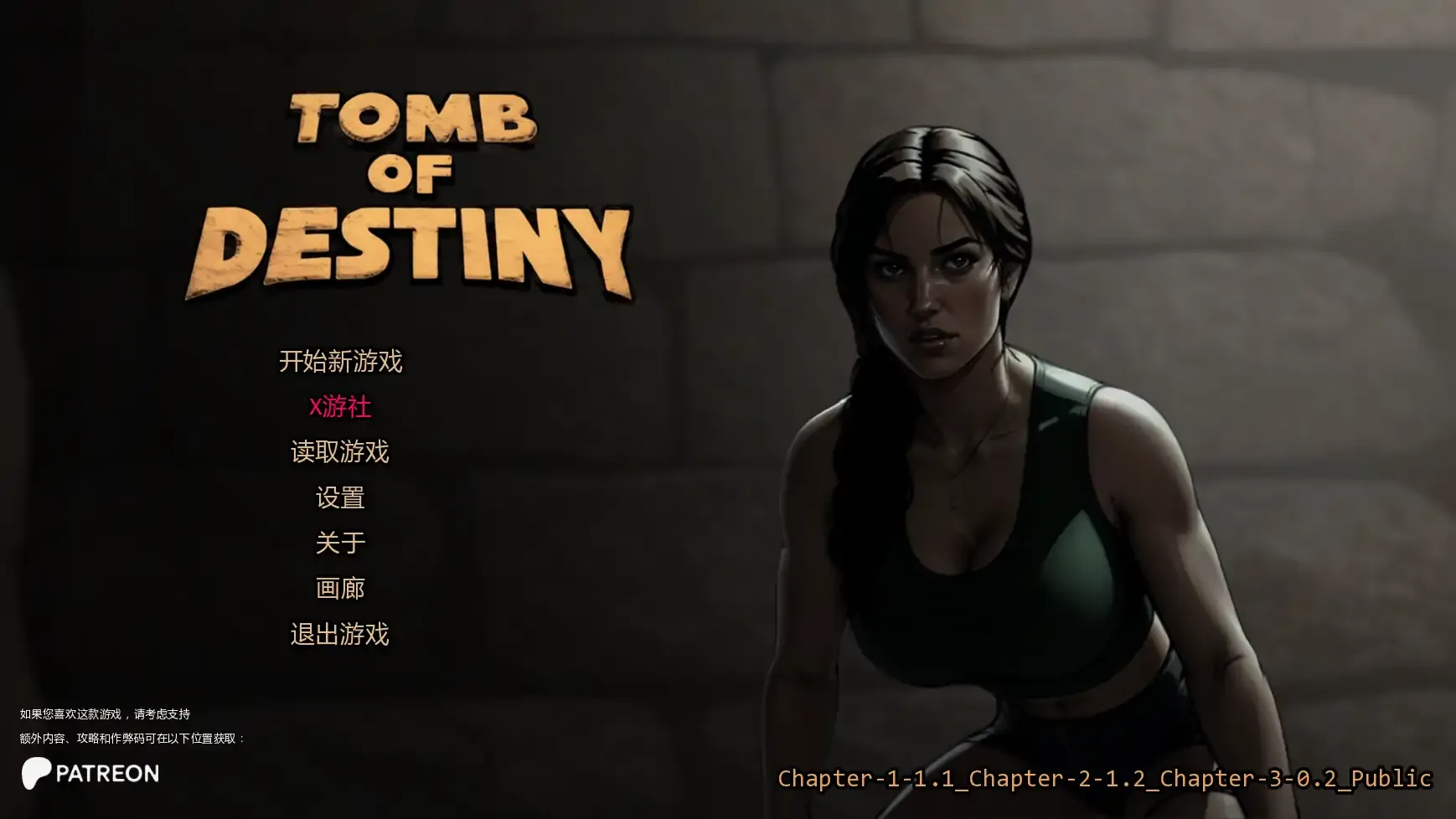 更新【欧美SLG AI汉化 腐败】命运之墓Ch.3v0.2 AI汉化版【PC+安卓】