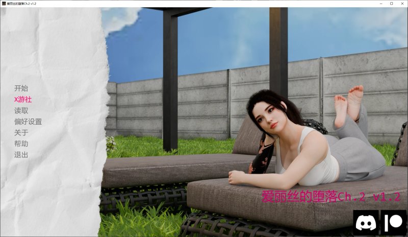 【欧美SLG AI汉化 堕落】爱丽丝的堕落Ch.2 v1.2 AI汉化版【PC+安卓】