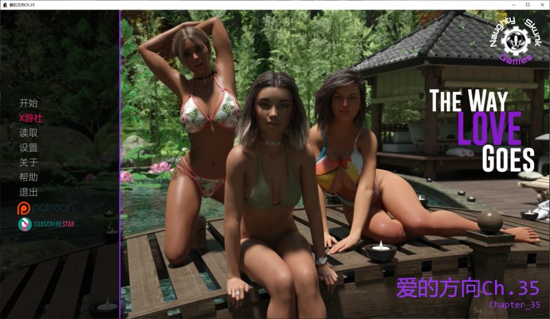 【欧美SLG AI汉化 乱伦补丁】爱的方向Ch.35 AI汉化版【PC+安卓】