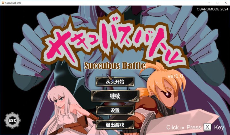 【ACT 动态 官中】魅魔对战 官方中文版【PC】