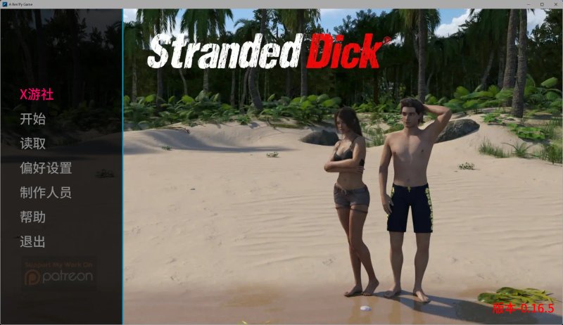 【欧美SLG AI汉化 沙盒】搁浅的迪克 v0.16.5 AI汉化版【PC】