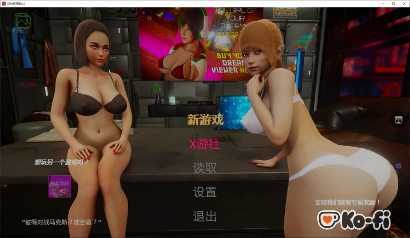 【亚洲SLG AI汉化 3D】成为梦想家0.2 AI汉化版【PC+安卓 2.8G 】