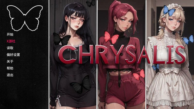 【日系SLG AI汉化 2D】蝶蛹之茧Ch.1.1 AI汉化版【PC+安卓 0.78G】