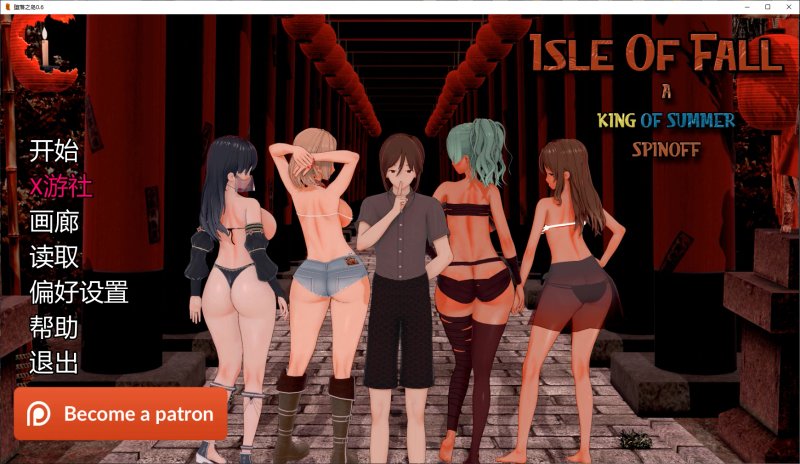 【日系SLG AI汉化 NTR】堕落之岛0.6 AI汉化版【PC+安卓】