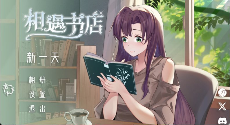 【日系互动SLG 2D 官中】