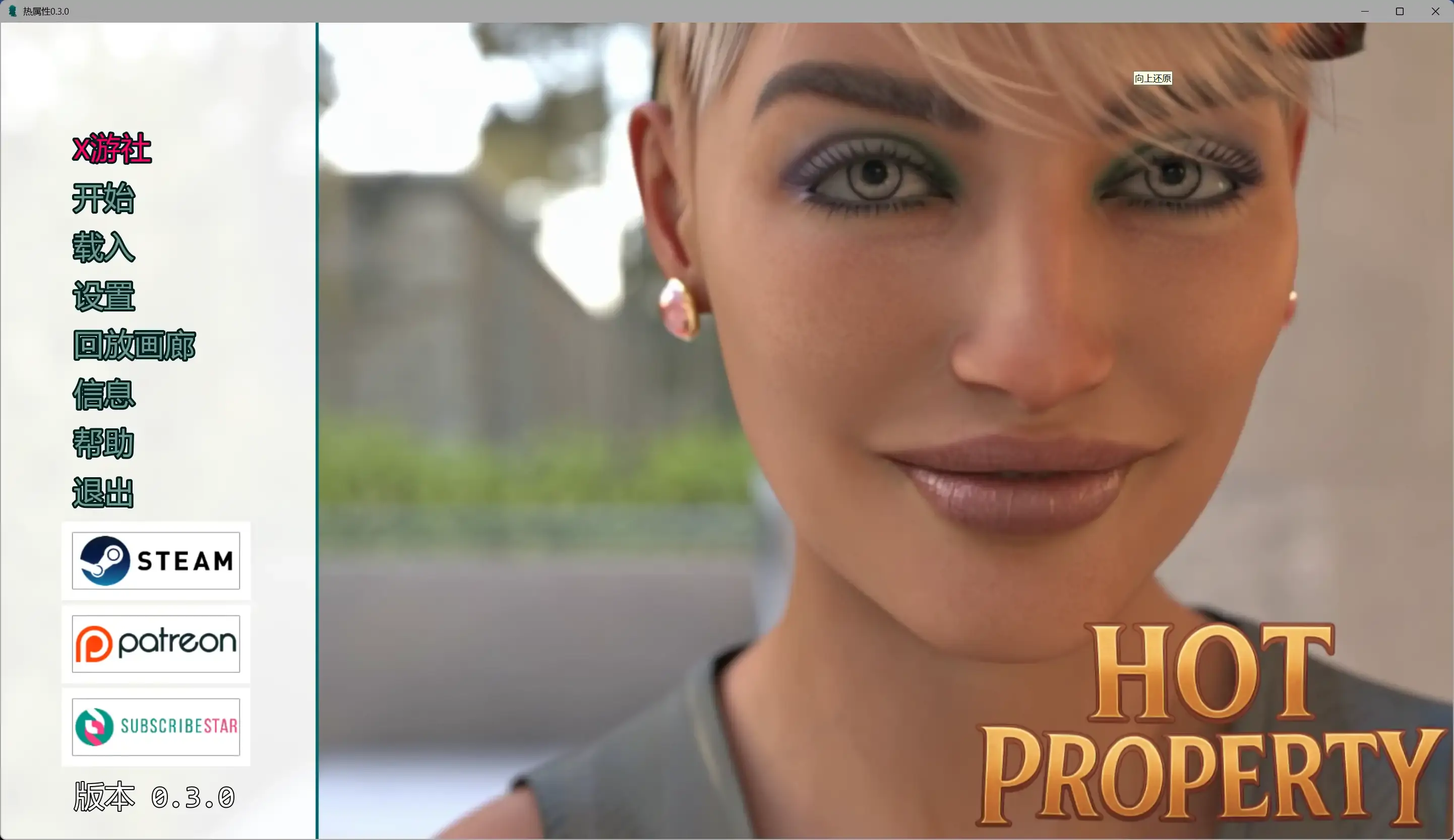 【欧美SLG AI汉化 女同】热属性0.3.0 AI汉化版【PC+安卓】