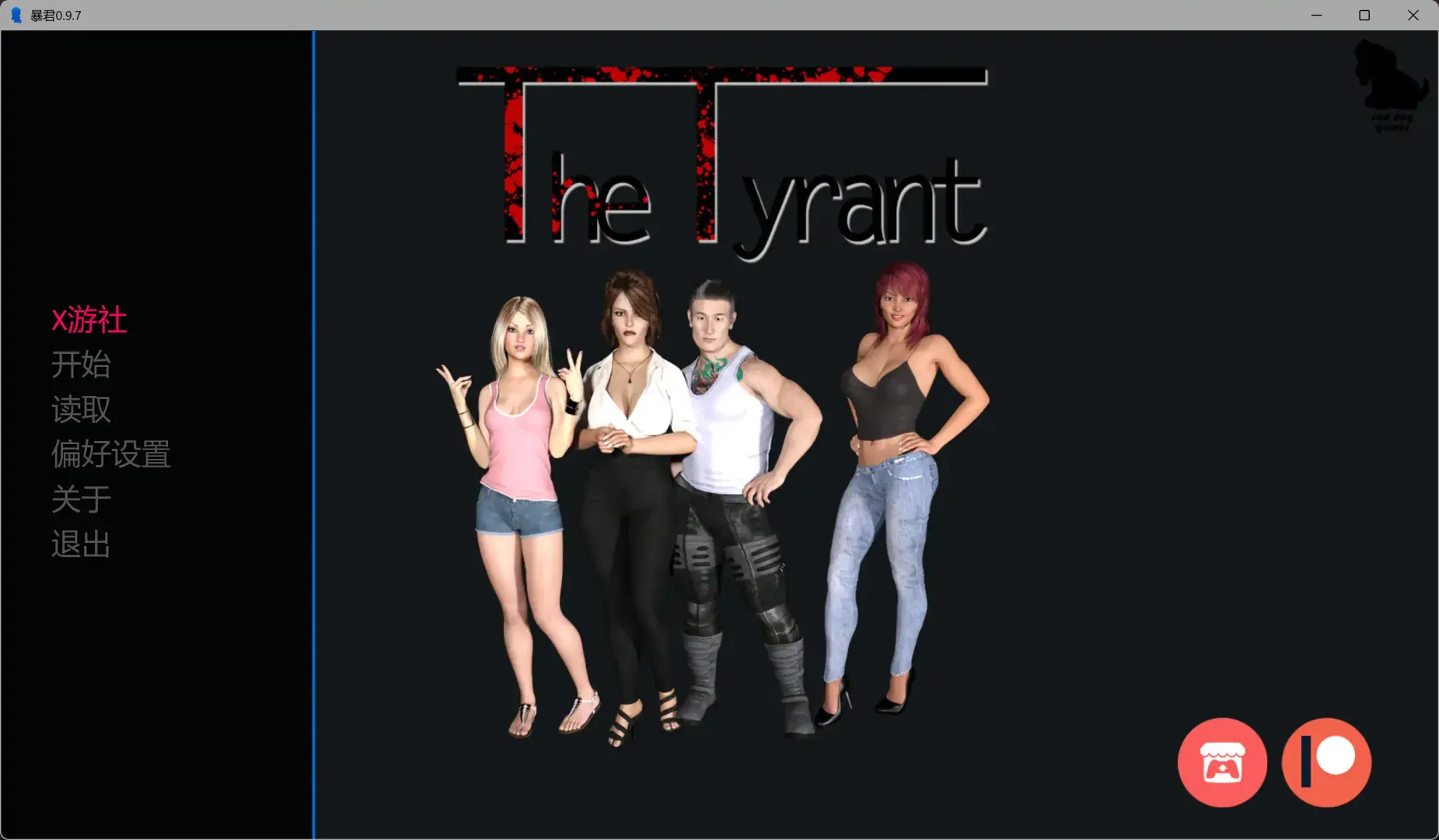 【欧美SLG AI汉化 乱伦】暴君0.9.7 AI汉化版【PC+安卓】