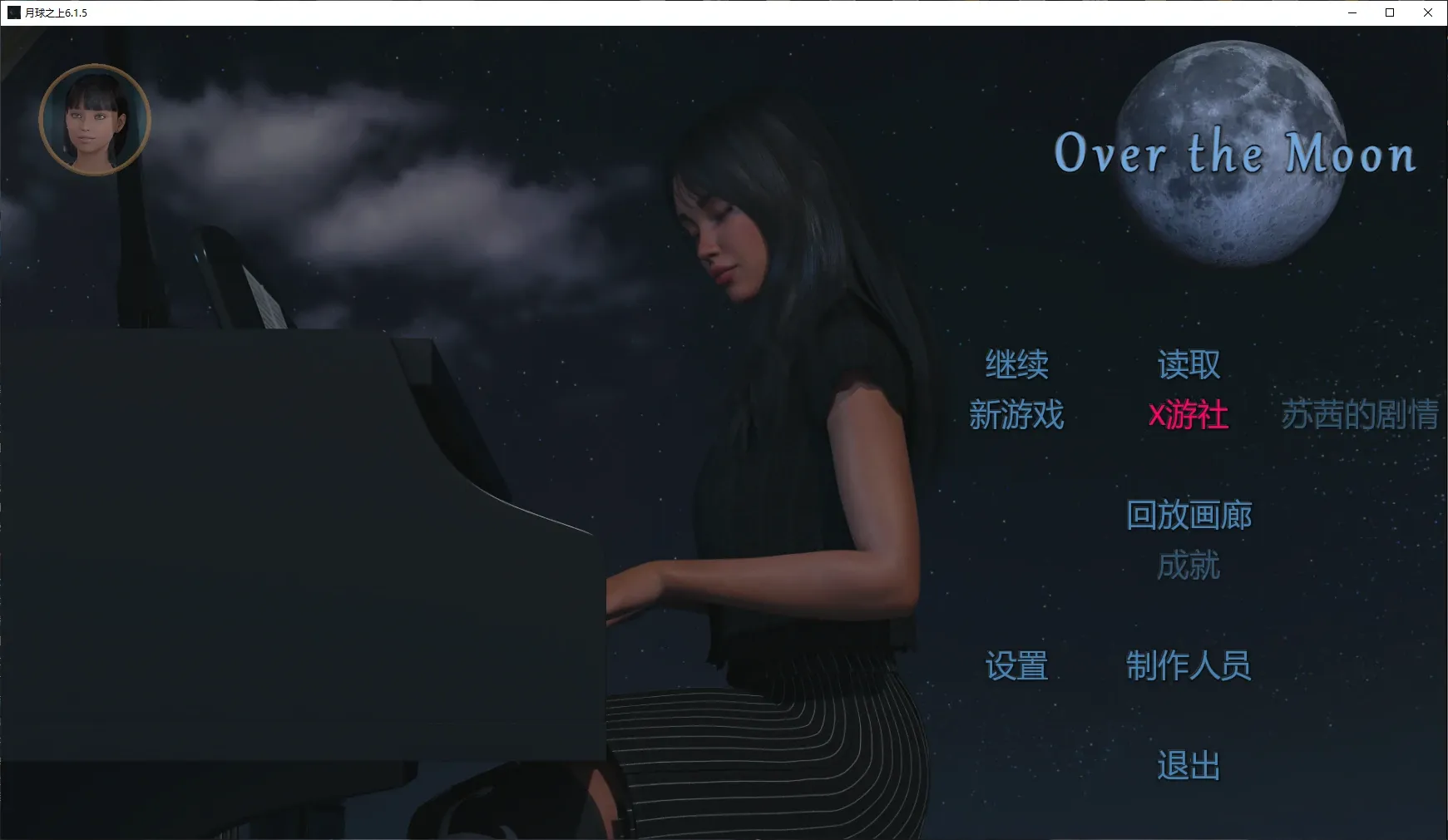 【欧美SLG AI汉化 3D】月球之上6.1.5 AI汉化版【PC+安卓】