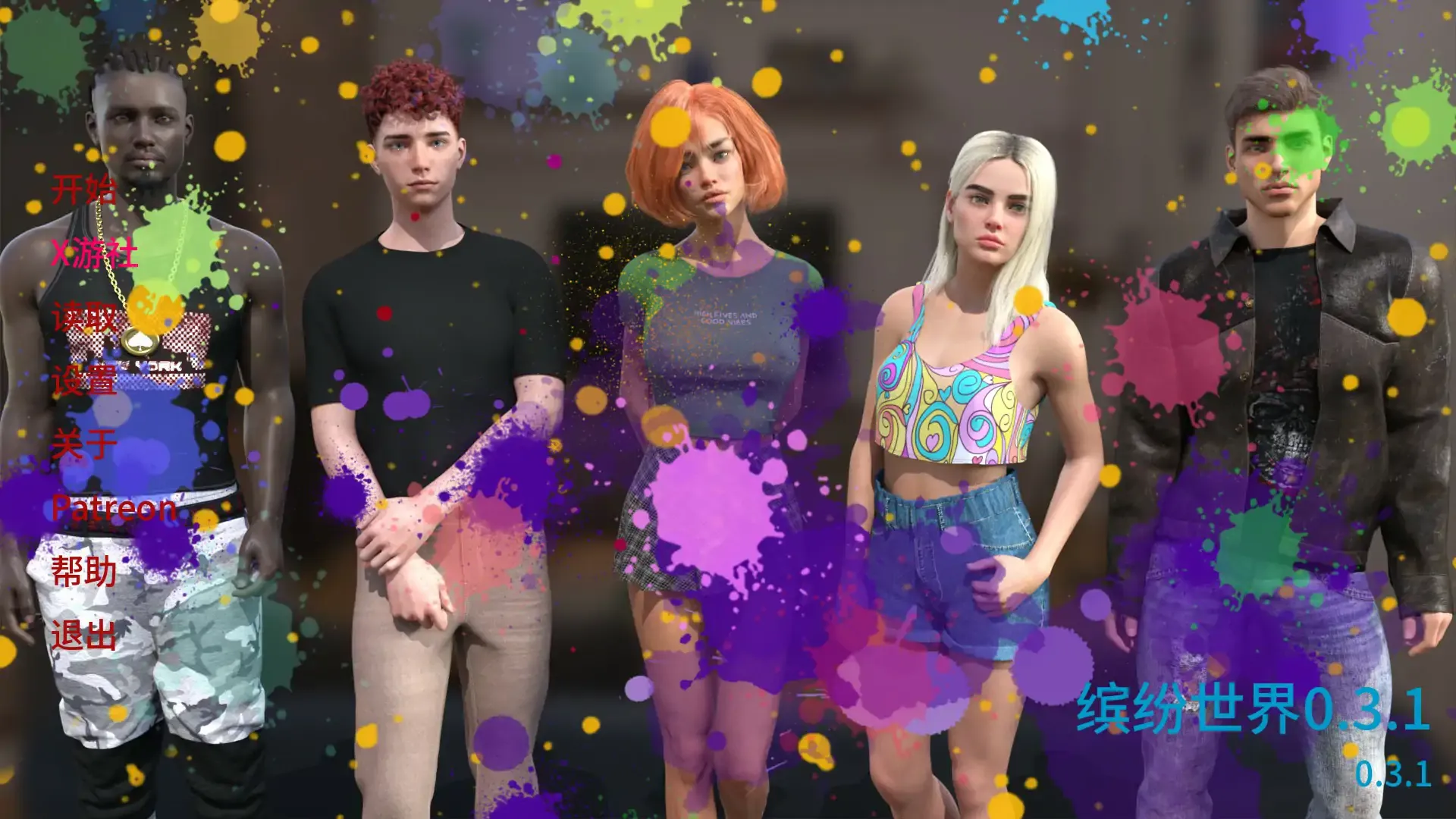 【欧美SLG AI汉化 3D】缤纷世界0.3.1 AI汉化版【PC+安卓】
