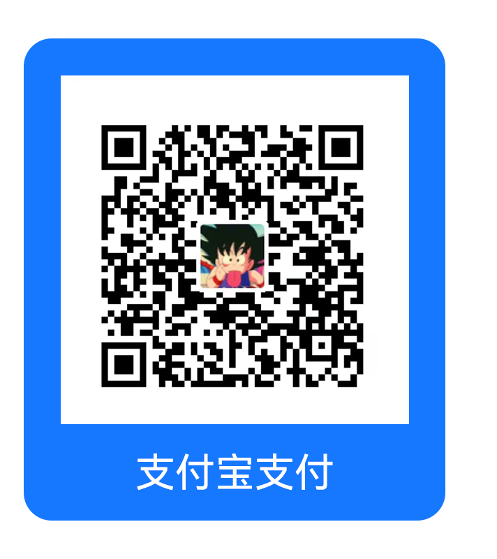 支付宝打赏码